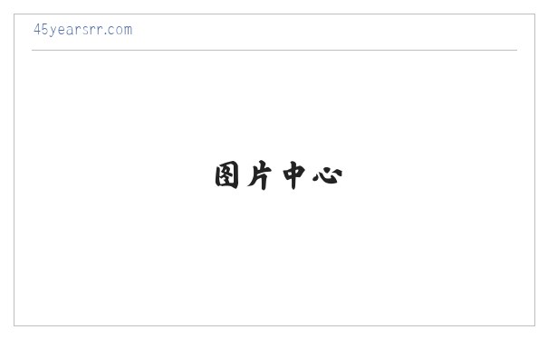 45 Years of True Railroad Stories 缩略图